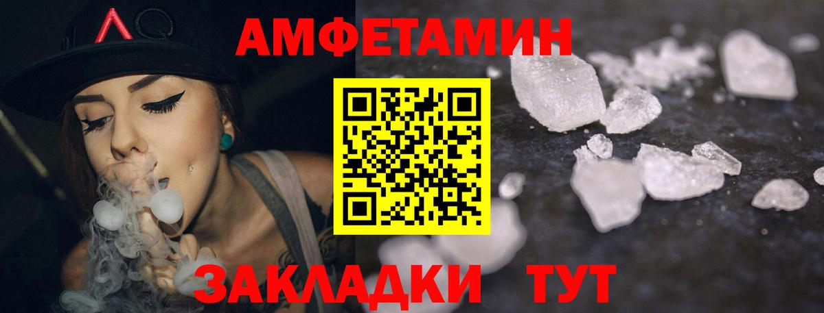 Амфетамин  АМФ 98%  Amphetamine  Малгобек  Вход с VPN 
