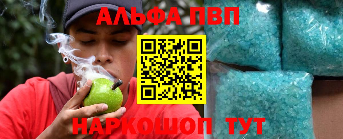 Малгобек  Альфа ПВП Соль  Вход с VPN  A PVP Соль  Alpha-PVP крисы CK 