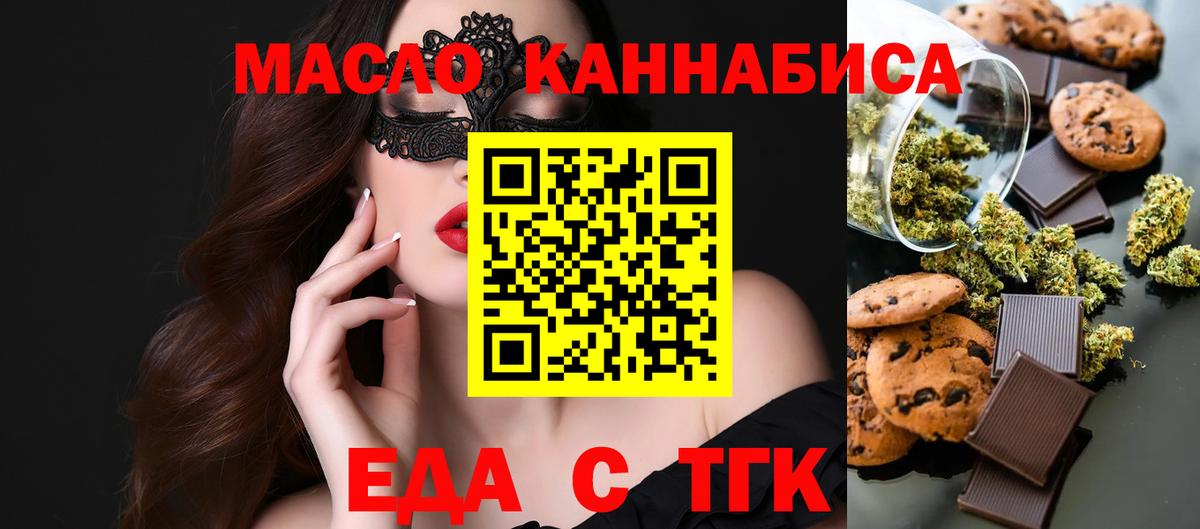 Cannafood марихуана Малгобек