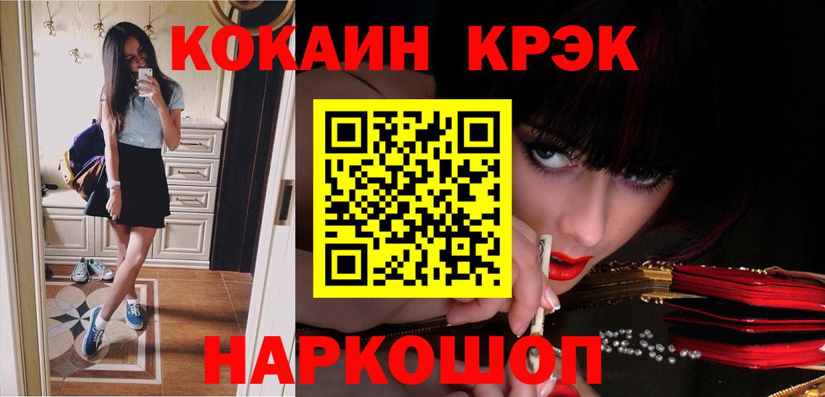 Кокаин  Вход с VPN  Малгобек  Кокаин Боливия 