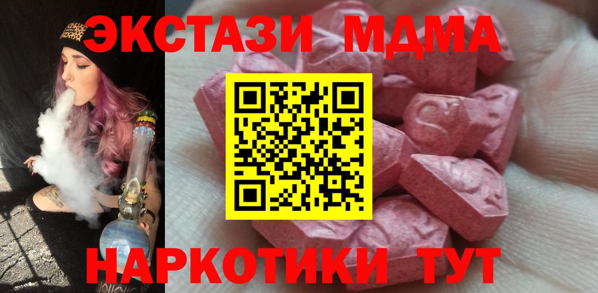 shop состав  ЭКСТАЗИ 280мг  Вход с VPN  Ecstasy круглые  Малгобек 
