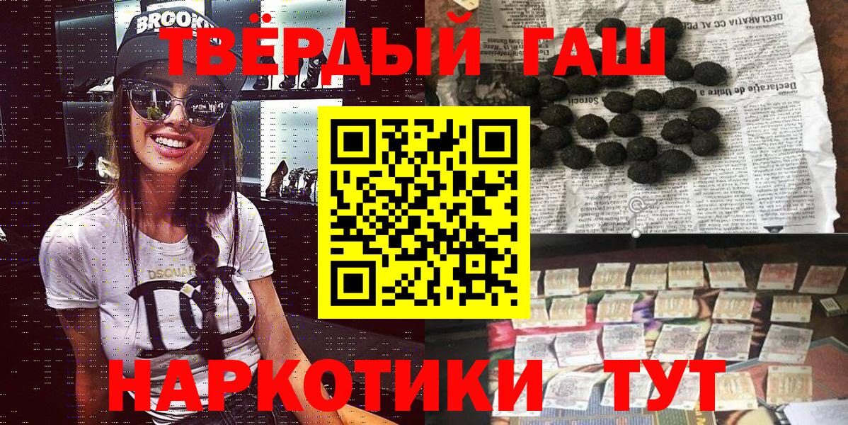 Малгобек  ГАШ Premium  Вход с VPN 