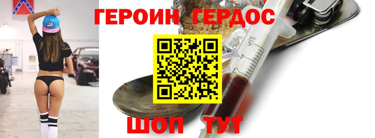 Героин  Героин Афган  Вход с VPN  Малгобек 