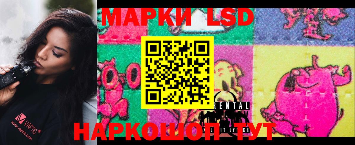 ЛСД экстази кислота Малгобек