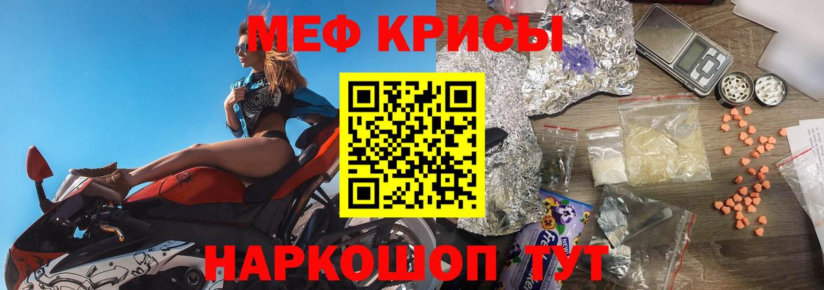 МЯУ-МЯУ 4 MMC  Вход с VPN  МЕФ  Малгобек  Мефедрон 