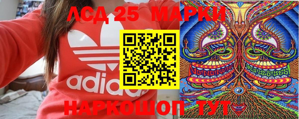 Марки 25I-NBOMe  Вход с VPN  Малгобек  Марки 25I-NBOMe 1,5мг 