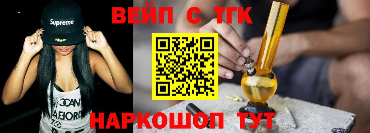 ТГК концентрат  ТГК THC oil  Вход с VPN  Малгобек 